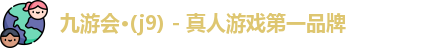 j9真人
